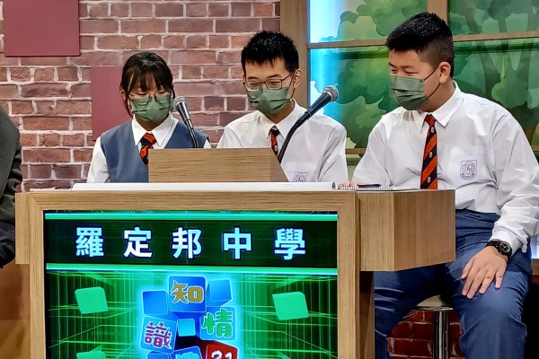 Inter-school competition organized by Radio Television Hong Kong