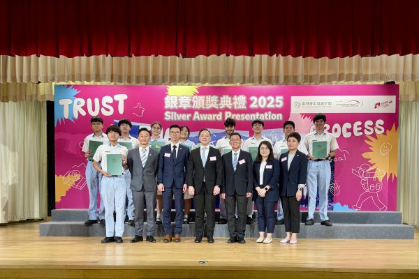 Hong Kong Award for Young People Silver Award Presentation