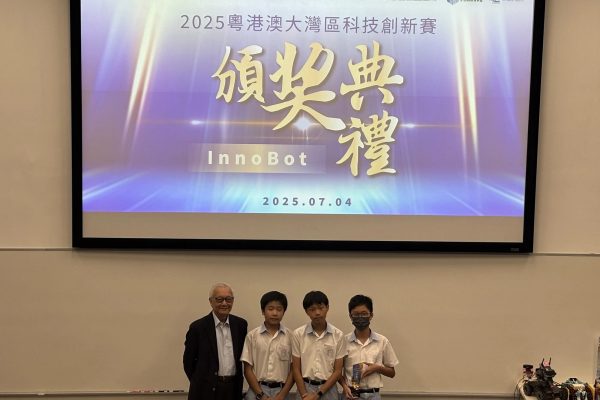 2025 Guangdong-Hong Kong-Macao Greater Bay Area Science and Technology Innovation Competition  