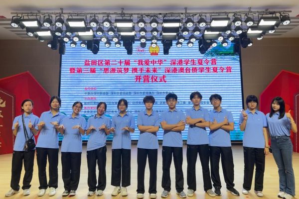 「我愛中華」深港學生夏令營 (廣西)