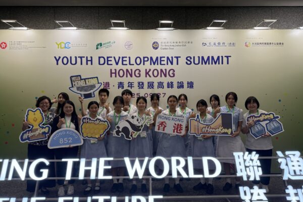 Youth Development Summit Hong Kong 2025