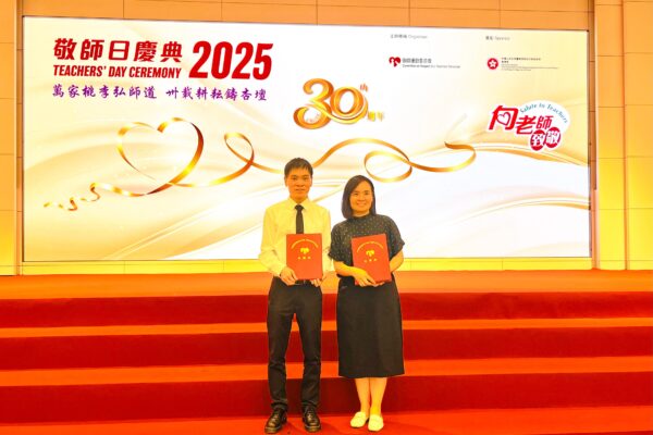 Teachers Commendation Scheme 2025