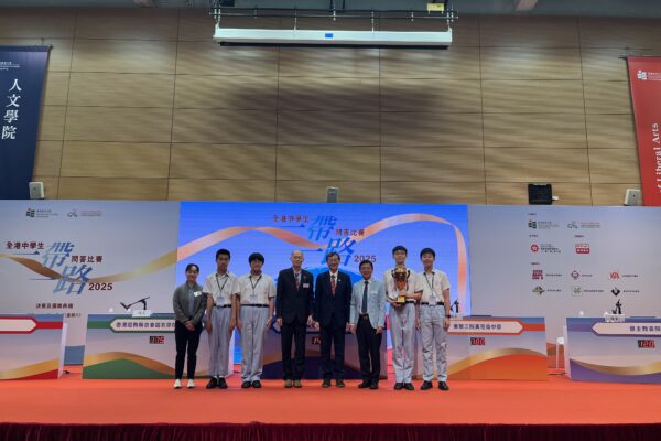 Hong Kong Secondary School Belt and Road Quiz Competition
