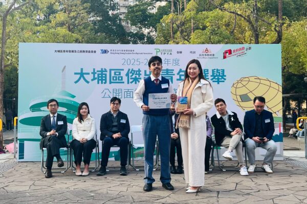 25/26 Tai Po Outstanding Teens Award and the Star of the Stars Award