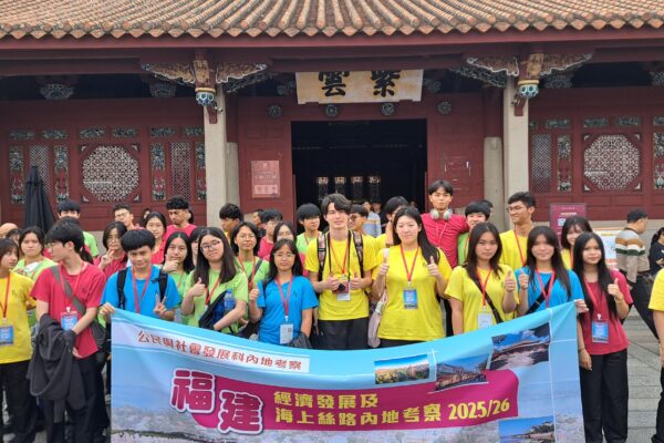 S5 CSD – Fujian Silk Road