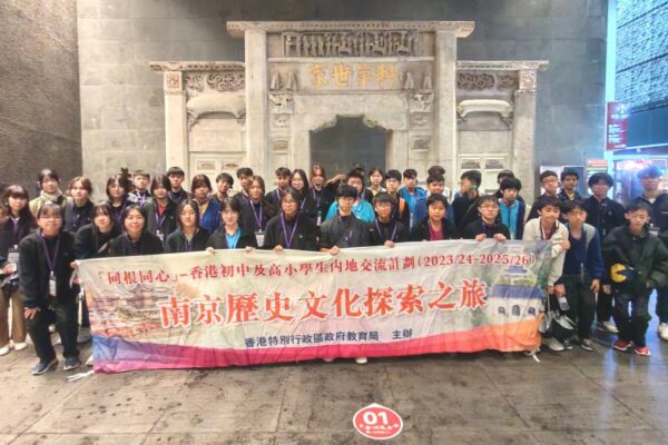 S2 Nanjing – Historical & Cultural