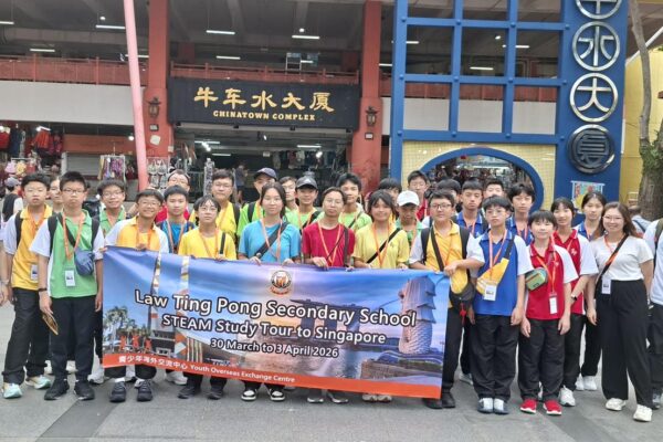 S1-3 Singapore STEAM Tour