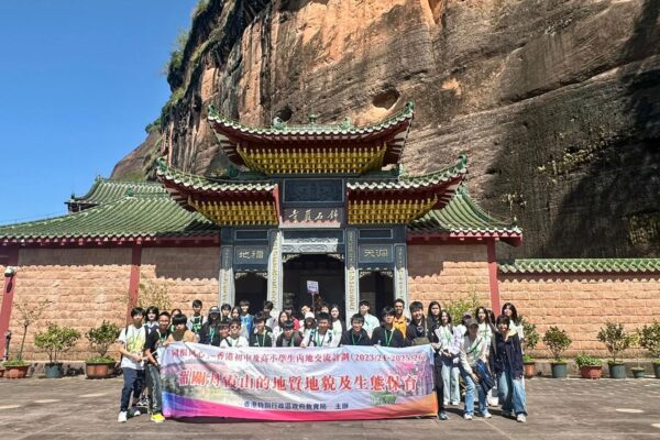 S2 Shaoguan Danxia Mountain – Geo & Eco