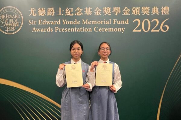 Sir Edward Youde Memorial Prize
